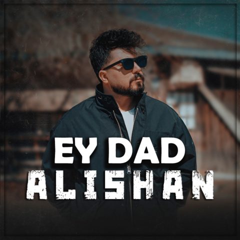 دانلود آهنگ علیشان ای داد